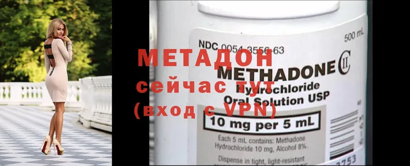 Метадон methadone  Змеиногорск 